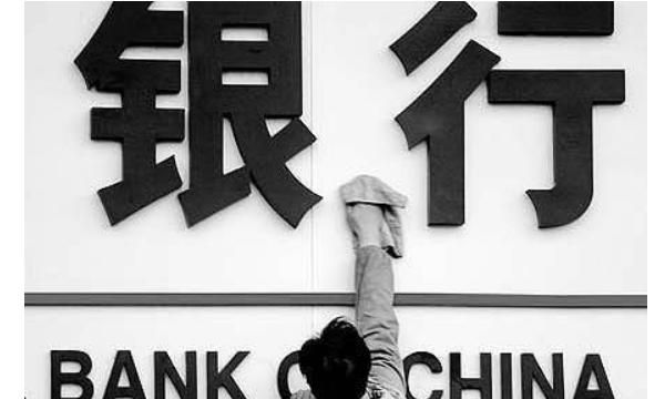 四大银行是哪四大，中国四大银行是哪四家？图5