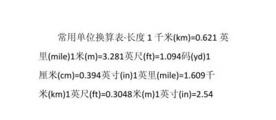 ​km是什么单位的，“km”是什么单位？