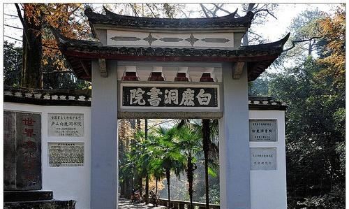 白鹿洞书院在哪里,四大书院之首的白鹿洞书院是在哪儿图3