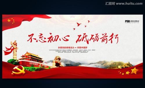 砥砺奋进是什么意思