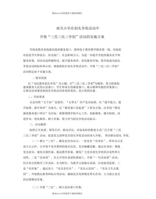 正常腿的比例是什么样的