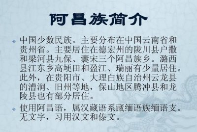 ​阿昌族的特点有哪些，56个民族都有什么头饰？