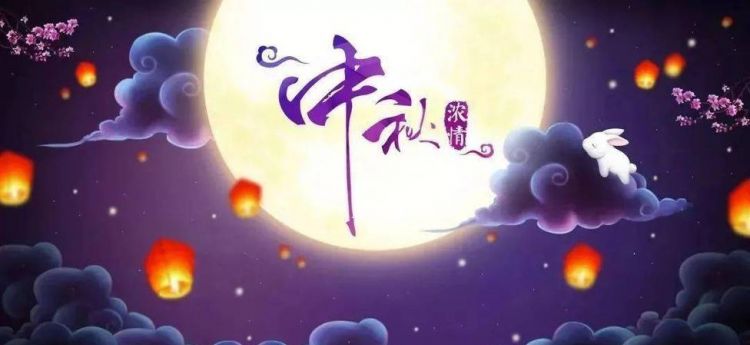 关于中秋佳节的风俗