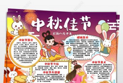 ​关于中秋节的习俗,中秋节的风俗传统有哪些