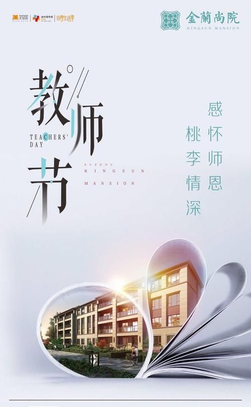 教师节是外国的节日还是中国的节日