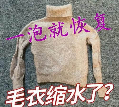 羊毛大衣缩水了该怎么正确处理呢