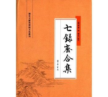 张溥为什么把他的书房称之为七录斋