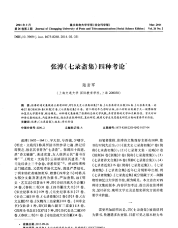 《七录》的翻译者是谁