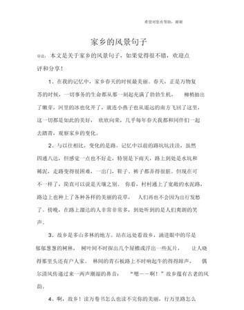 你觉得你眼中最美的风景是什么