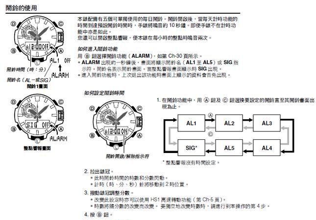 卡西欧as2100日期怎么调ga