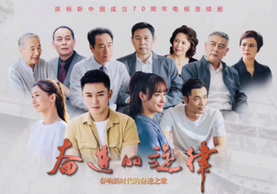 ​电视剧奋进的旋律评价 奋进的旋律讲述了什么内容?