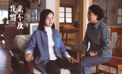 ​电视剧我怕来不及演员表全部