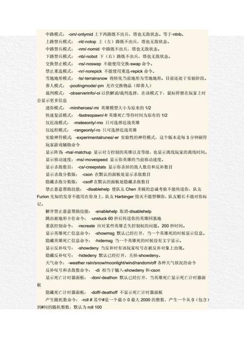 dota电脑命令大全（玩DOTA学英语附音效连接）