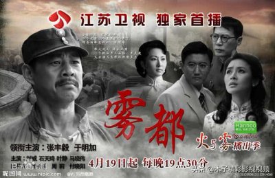 ​雾都详细剧情（雾都电视剧剧情介绍）