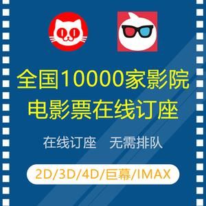 淘宝电影票为什么那么便宜(淘宝电影票代买什么渠道)-第1张图片-