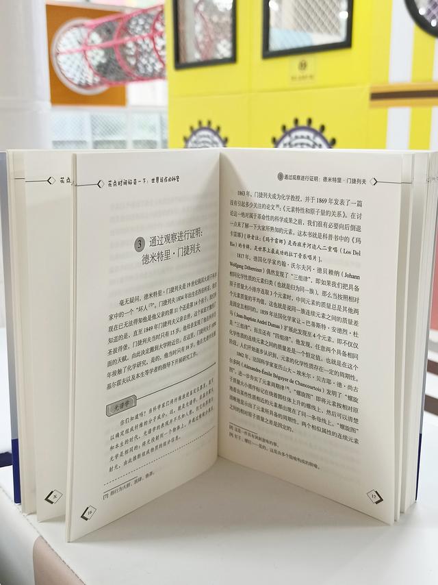最难的科普知识小问答（科普达人写的科学通识课）(6)