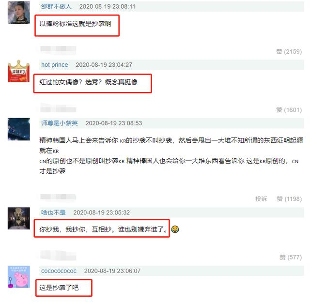 reaction韩综（Back疑似抄袭乘风破浪的姐姐）(12)