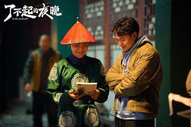 《了不起的夜晚》招商启事 年度反差