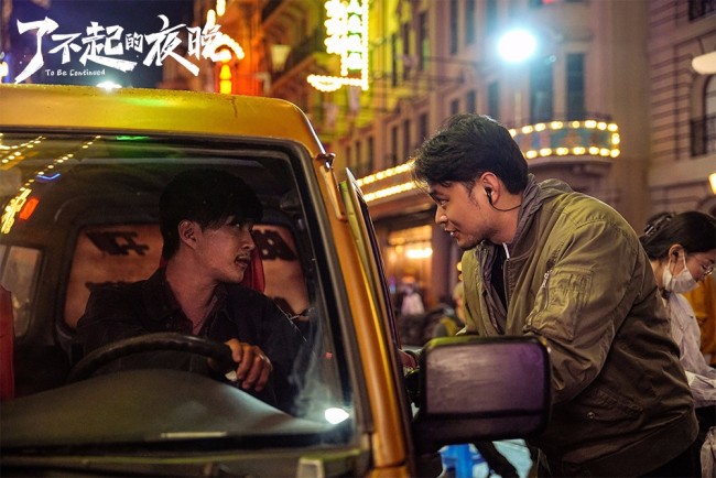 《了不起的夜晚》招商启事 年度反差