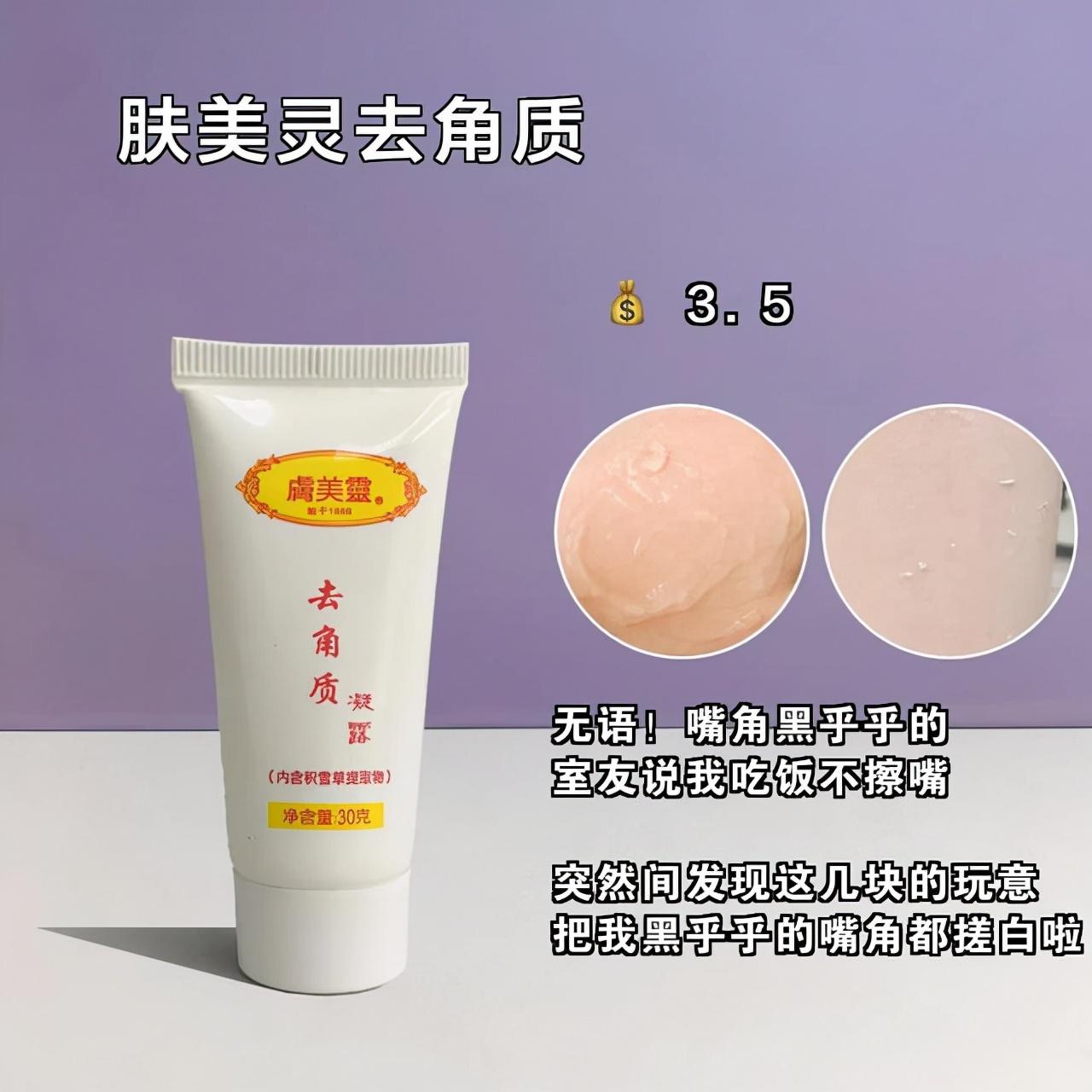 便宜好用的国货护肤品推荐（老牌国货护肤品排行榜）