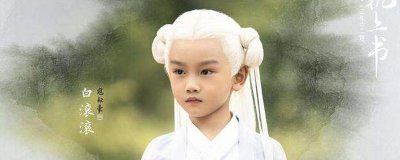 ​白滚滚真身是什么