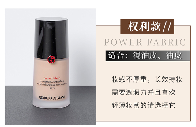 阿玛尼的粉底液好用吗「附：阿玛尼粉底液的超强攻略」