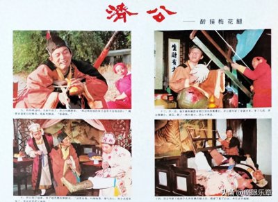 ​上海台重播《济公》，游本昌已89岁，配角有演李安电影、有人离世