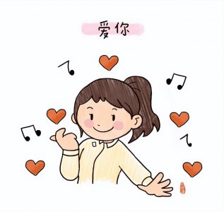​王心凌爱你歌词（王心凌爱你歌词全文）