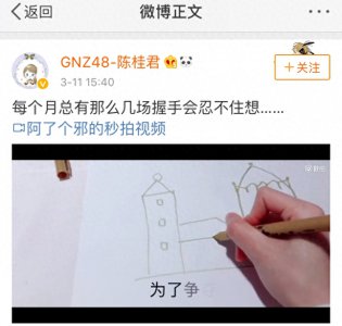 ​GNZ48偶像成员为“夺位”，不惜相爱相杀？