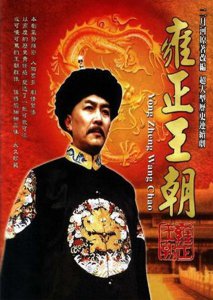 ​《雍正王朝》中隆科多为什么出卖佟国维？看懂了你就不得不服编剧