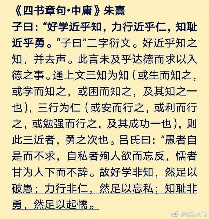 知耻而后勇(我们真的理解“知耻而后勇”吗)