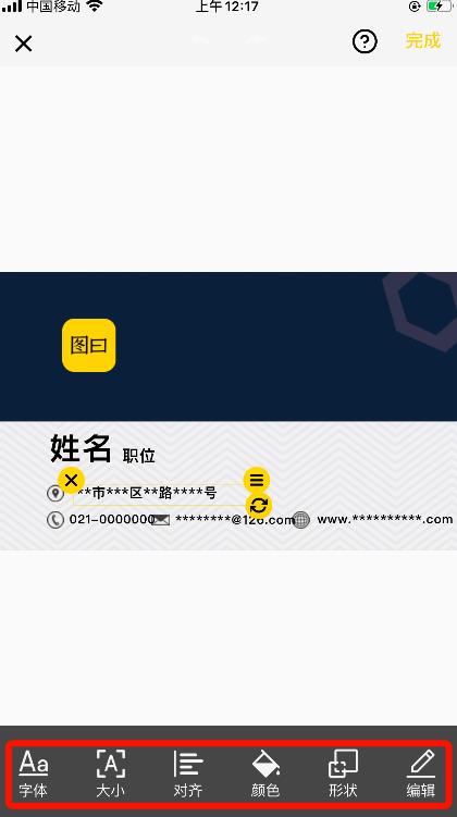 名片制作过程 如何制作名片，这个方法两步搞定