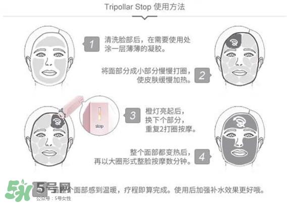 tripollar stop怎么样？tripollar pose好用吗