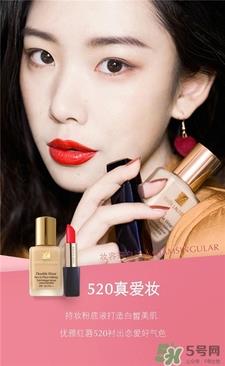 雅诗兰黛520口红是什么颜色?雅诗兰黛520口红试色