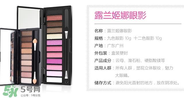 露兰姬娜眼影怎么样_试色