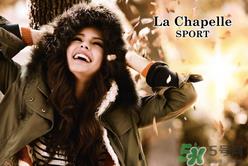 la chapelle是什么牌子？拉夏贝尔是什么档次？