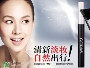 高柏诗是哪个国家的？gopas是什么牌子？