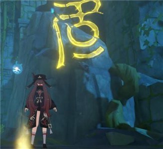 ​原神胡桃秘境步入边界怎么解密
