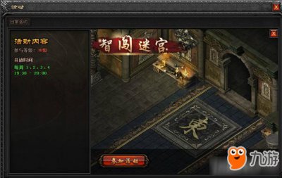 ​龙纹战域智闯迷宫玩法攻略 龙纹战域智闯迷宫怎么玩