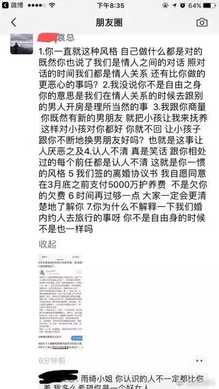 张雨绮被爆「婚内出轨」? 大女人人设终于崩塌了!
