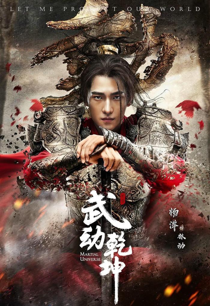电视剧男演员片酬，胡歌第一，杨洋超一亿，刘昊然飙升
