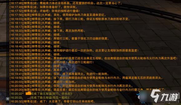 剑网3五项斩升级攻略-剑网3五项斩怎么升级