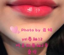 YSL12号唇釉试色图片 YSL12号唇釉颜色