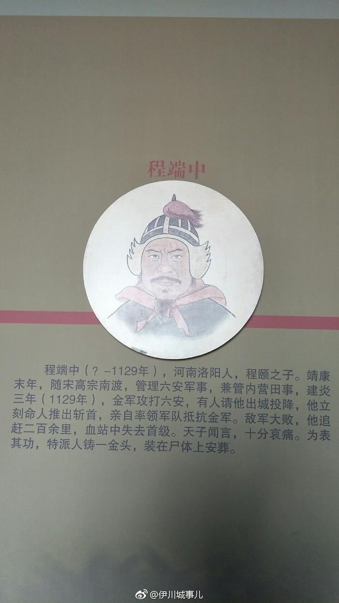 中国历史上的程氏名人，你了解哪几位？