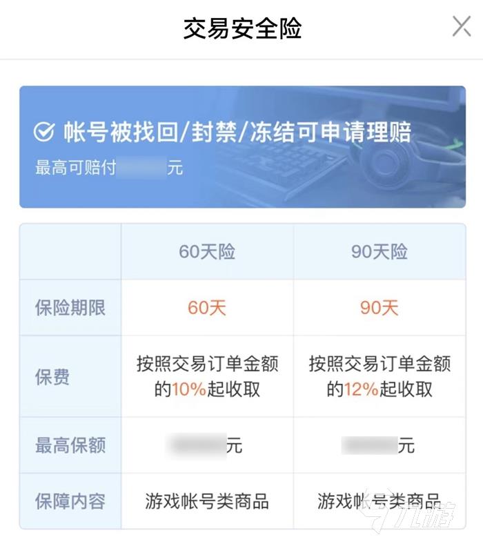 诛仙账号交易平台哪个好 放心买诛仙手游账号的市场推荐