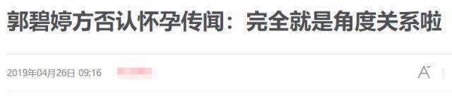 向佐否认怀孕 为何都结婚了还有人觉得两人是假的？