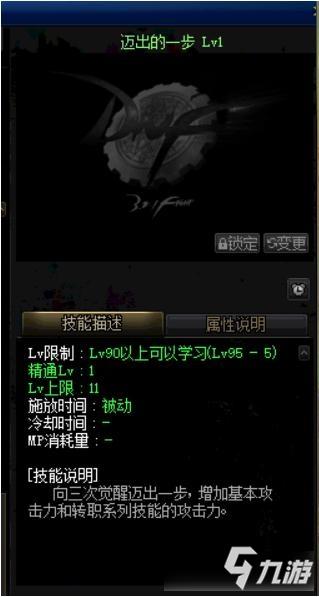 dnf三觉任务怎么做 dnf三觉任务攻略