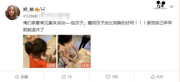 岳云鹏老婆晒出两个女儿近照，熟练包着饺子，穿着太接地气了吧？