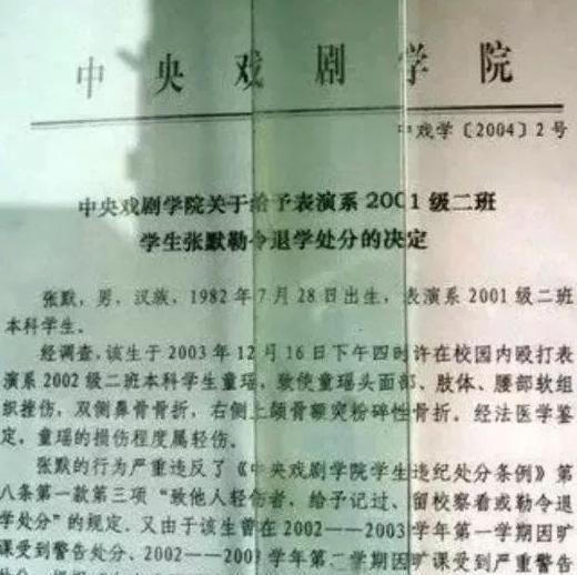 2003年，张默暴打童瑶，致眼睛充血多处淤青，当年真相到底如何？