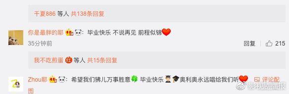 网红男神照片大曝光：费启鸣原来长这样 厦大校草秒变猥琐男！
